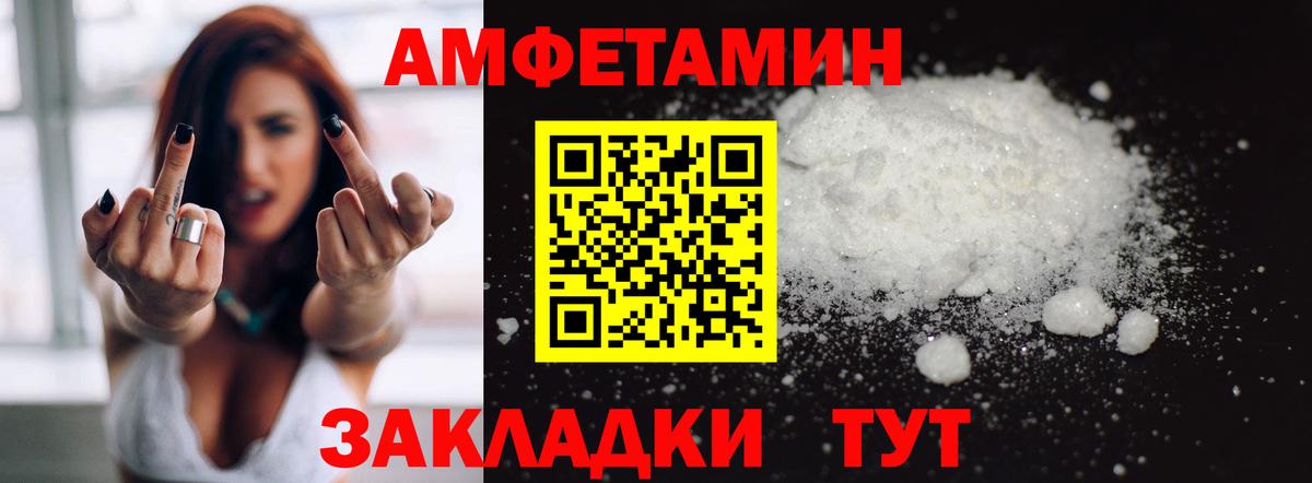 Amphetamine Premium  Амфетамин  Аксай 