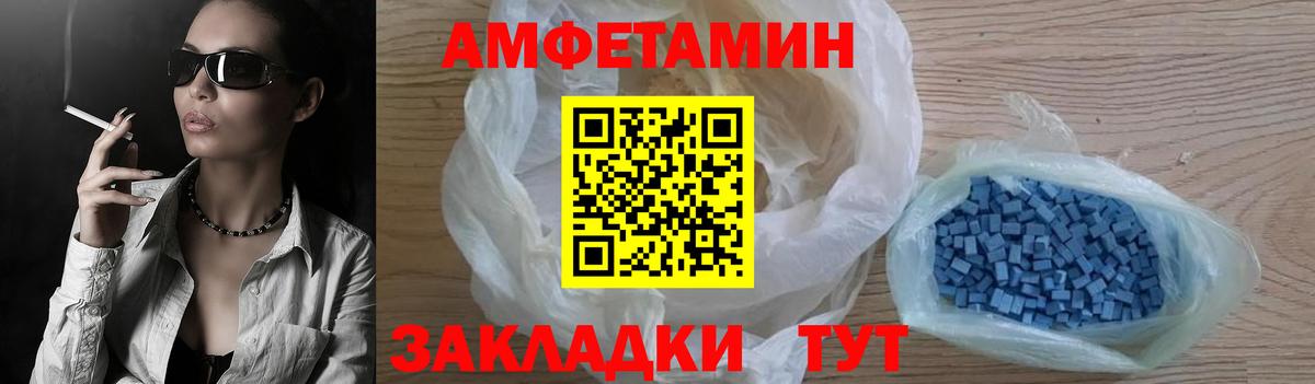 АМФ VHQ Аксай