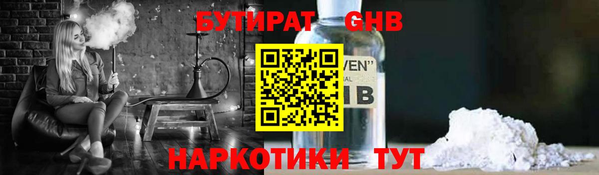 Бутират BDO 33%  БУТИРАТ  Аксай 