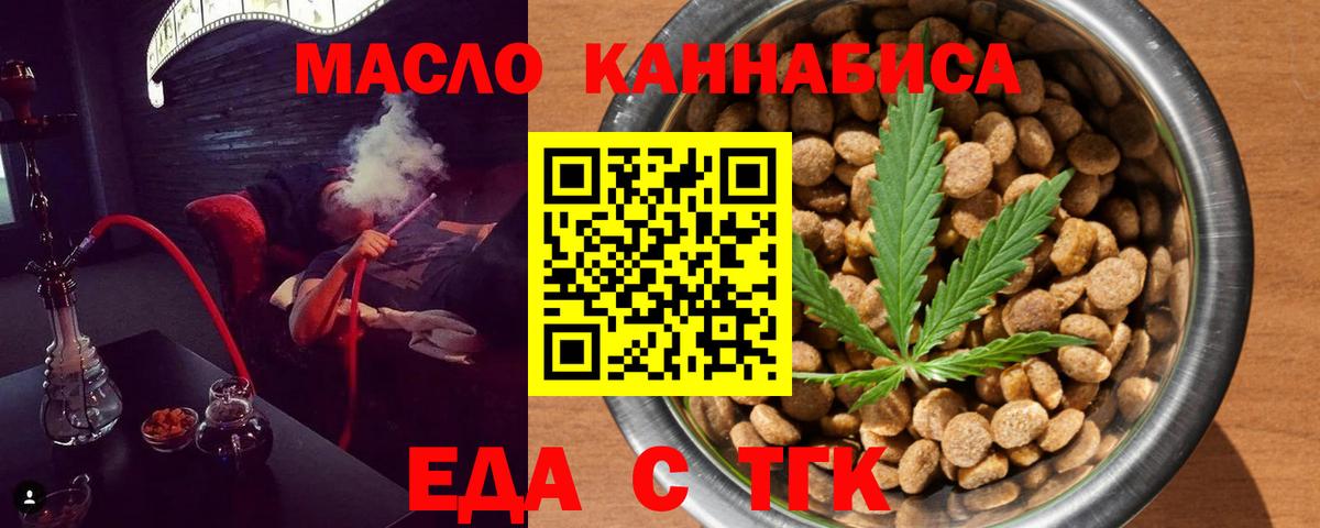 Cannafood конопля Аксай