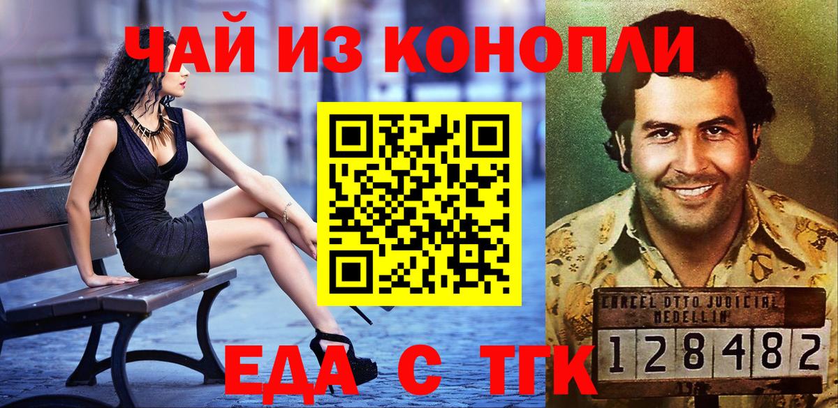 Cannafood марихуана  Вход с VPN  Аксай 