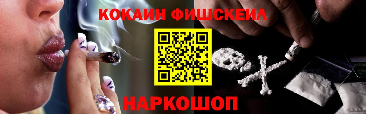 Аксай  Кокаин FishScale  Вход с VPN  КОКАИН Fish Scale 
