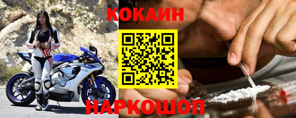 COCAIN FishScale  Аксай 