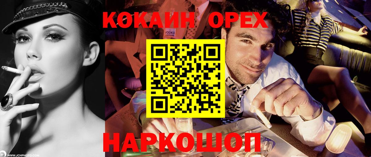 COCAIN 97% Аксай