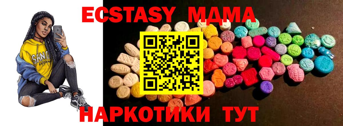 Ecstasy таблы Аксай