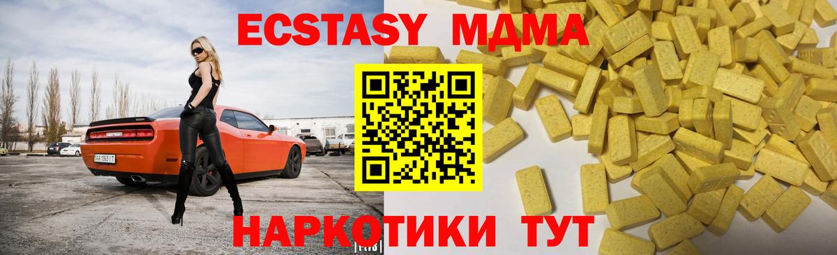 Ecstasy Philipp Plein  ЭКСТАЗИ Philipp Plein  ЭКСТАЗИ  Вход с VPN  блэк спрут ONION  Аксай 