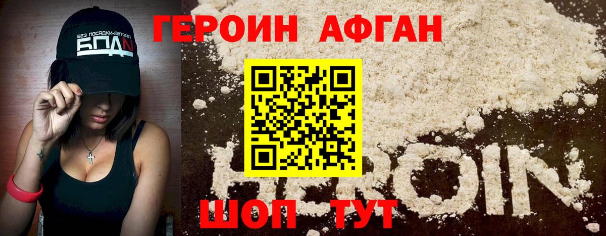 ГЕРОИН белый  Вход с VPN  Аксай 