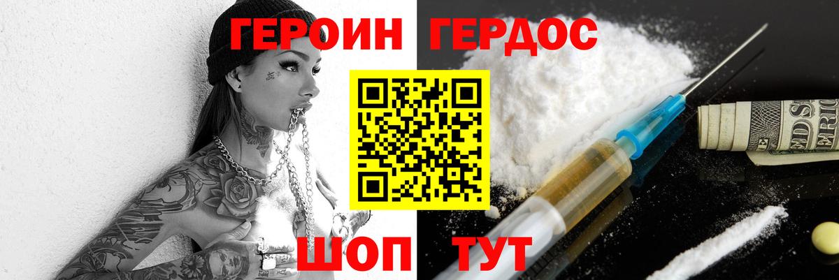 Героин  Аксай  ГЕРОИН Афган 