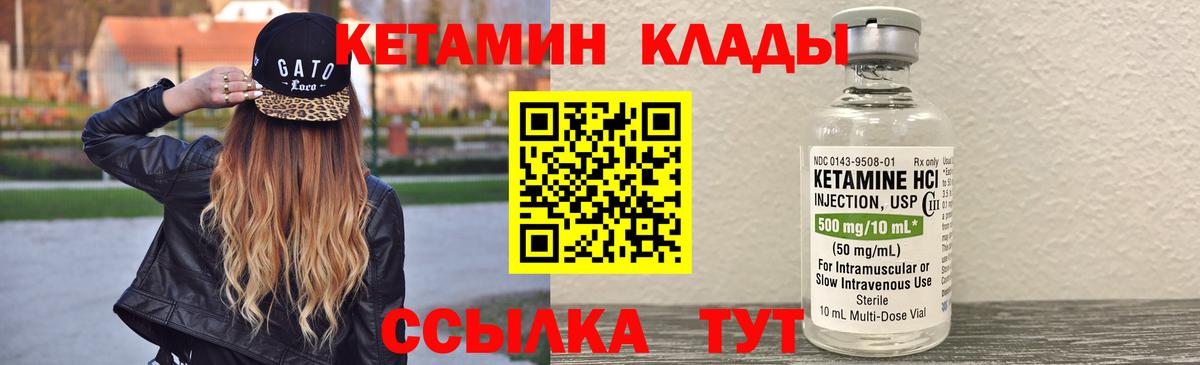 КЕТАМИН ketamine  Вход с VPN  Аксай 