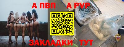 а пвп мука Мариинск