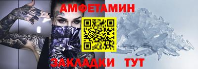 таблы Апшеронск