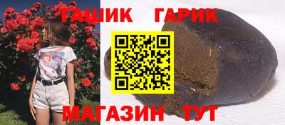 таблы Апшеронск