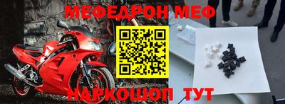 мефедрон мука Малгобек