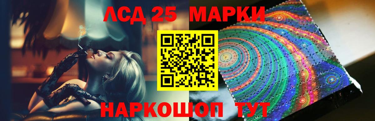 Лсд 25 экстази кислота Аксай