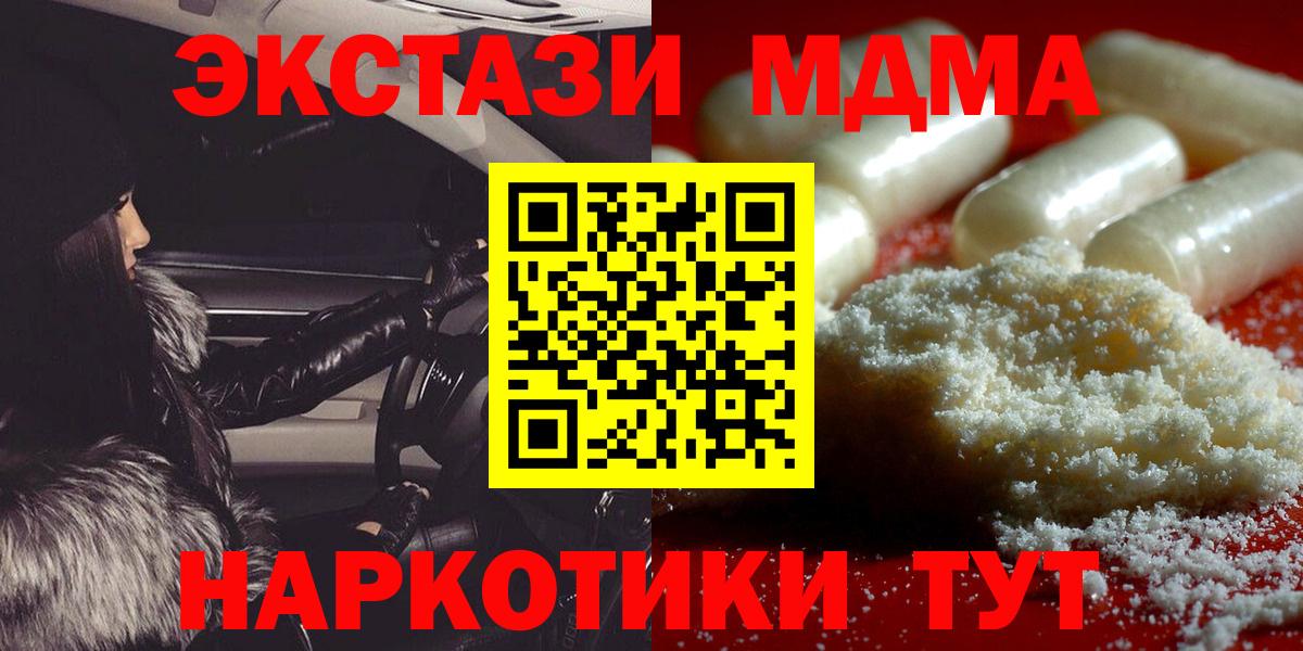 МДМА молли Аксай