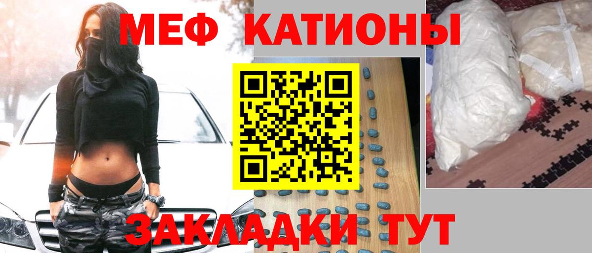 МЕФ кристаллы Аксай