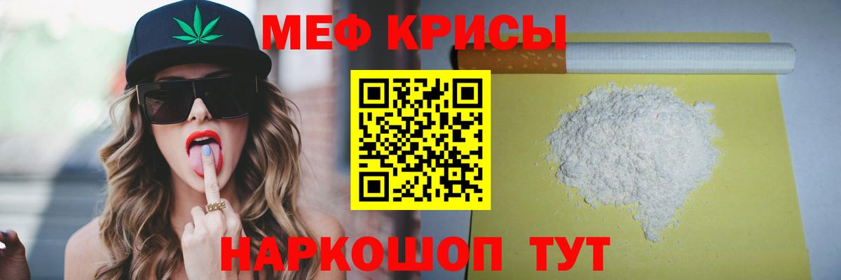 Меф mephedrone  МЯУ-МЯУ  Меф мука  Аксай  Вход с VPN 