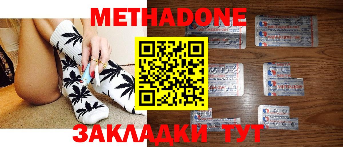 МЕТАДОН мёд  Метадон VHQ  Вход с VPN  Аксай 