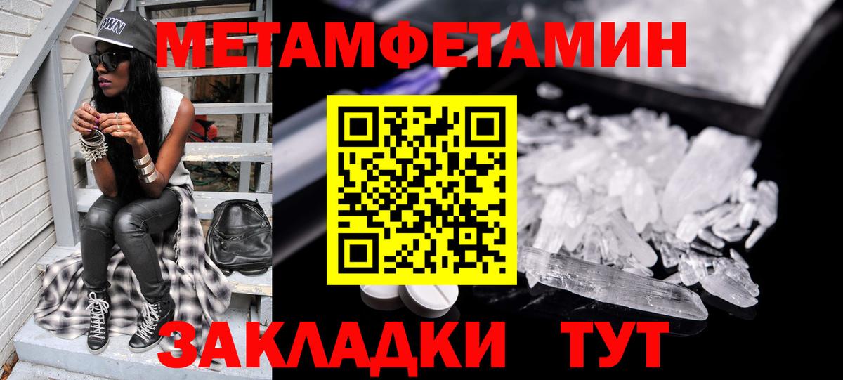 Первитин мет  Аксай  Первитин мет 