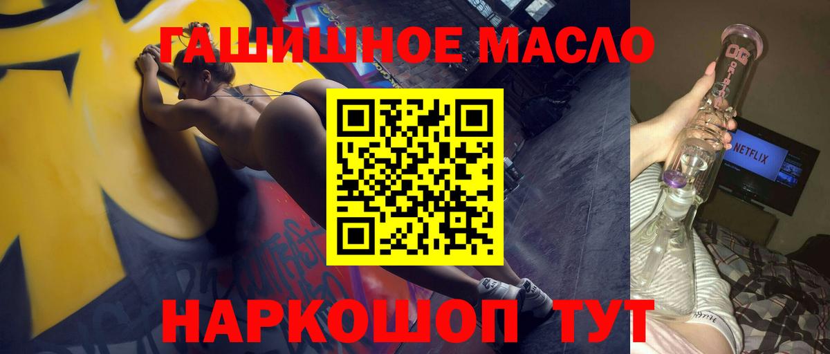 Аксай  ТГК гашишное масло  где найти   Вход с VPN 
