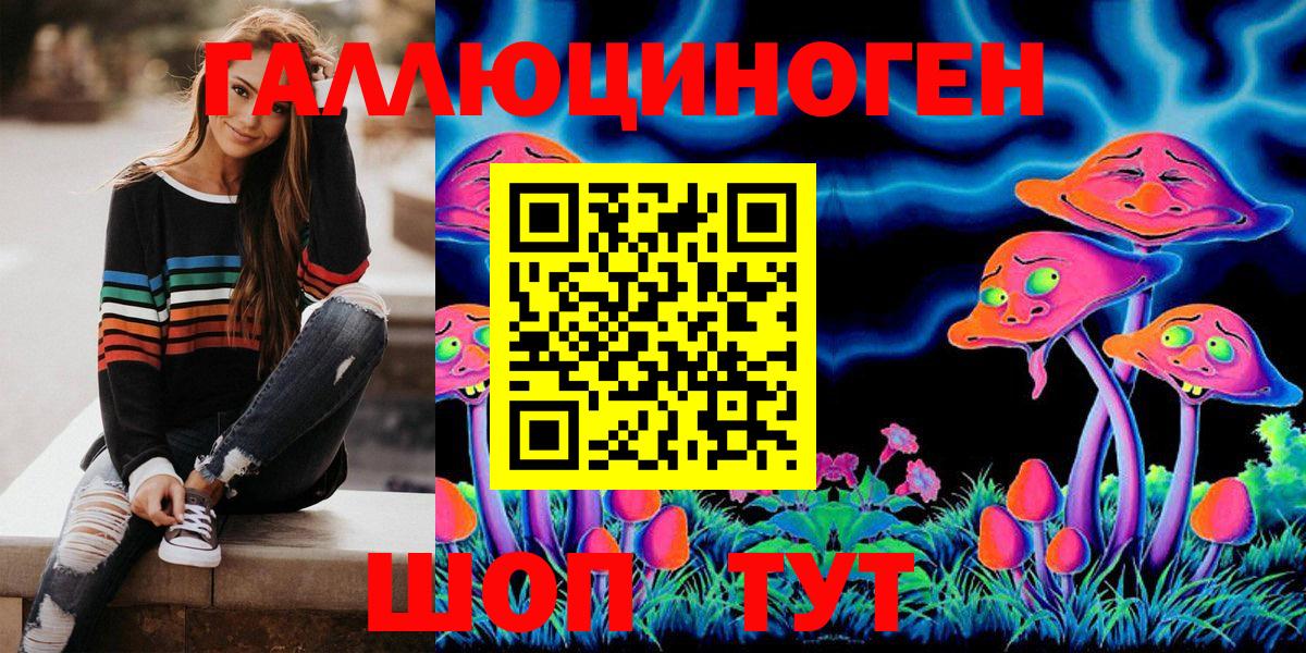 Галлюциногенные грибы Magic Shrooms Аксай